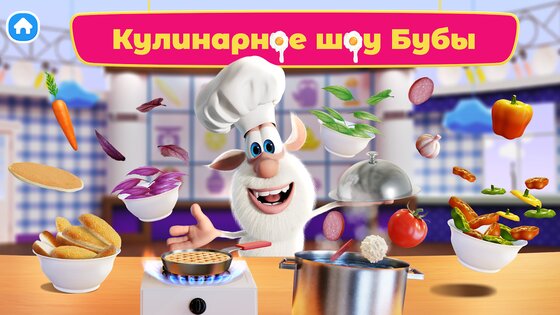 Буба Повар 1.0.14. Скриншот 1