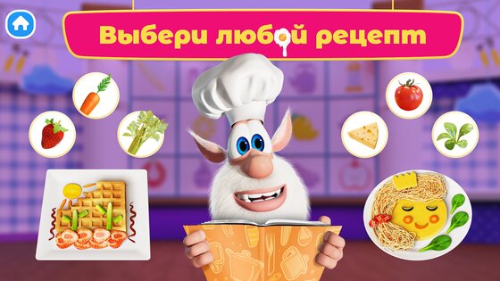 Буба Повар 1.0.14. Скриншот 2