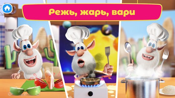 Буба Повар 1.0.14. Скриншот 4