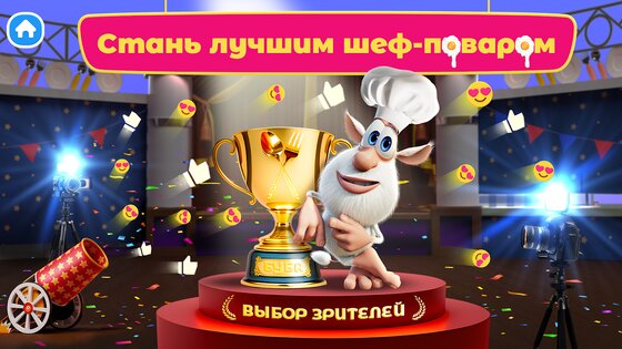 Буба Повар 1.0.14. Скриншот 6