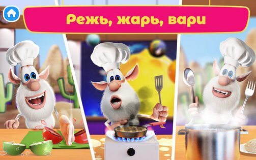 Буба Повар 1.0.14. Скриншот 12