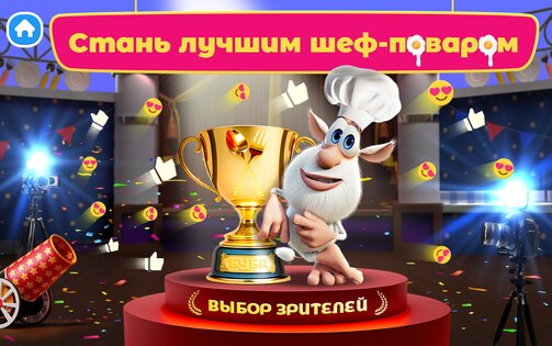 Буба Повар 1.0.14. Скриншот 14