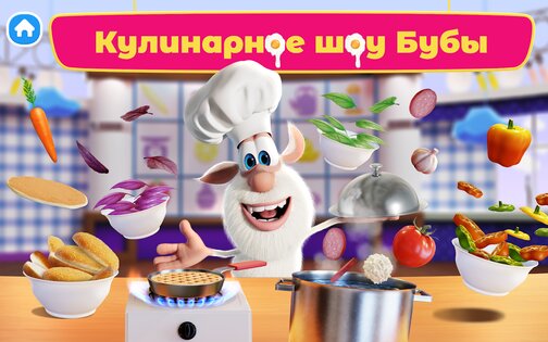 Буба Повар 1.0.14. Скриншот 17