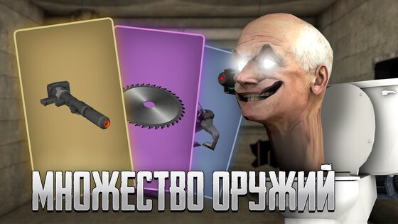 Toilet Laboratory 1.67. Скриншот 2
