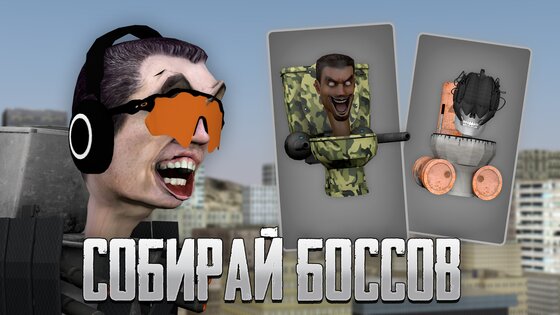 Toilet Laboratory 1.67. Скриншот 4