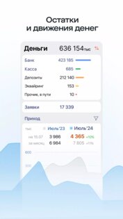 Saby Business 26.1218. Скриншот 3