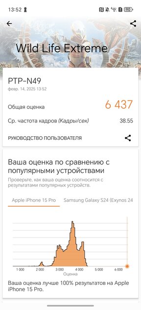 200 Мп с ИИ-зумом, мощный чип и дизайн не как у всех: обзор флагманского HONOR Magic 7 Pro — Производительность и тесты. 7