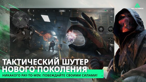 Delta Force 4.202.1035.202. Скриншот 17