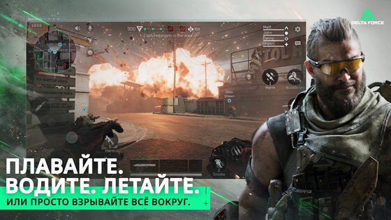 Delta Force 4.202.1035.202. Скриншот 18