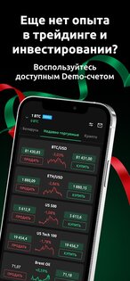 Dzengi.com – криптобиржа 2.18.19. Скриншот 6