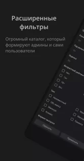 MangaLib – манга и ранобэ 2.0.3. Скриншот 2