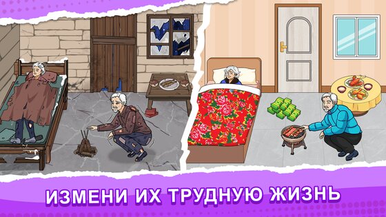 Brainy Prankster 1.0.27. Скриншот 8