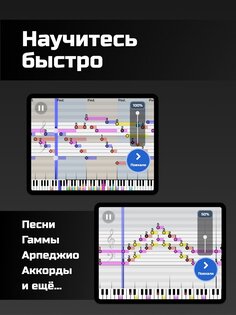 Тимбро Пианино 20.0.3. Скриншот 12