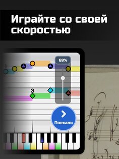 Тимбро Пианино 20.0.3. Скриншот 13