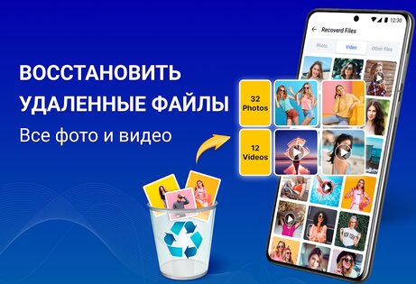 iRecovery – восстановление файлов и фото 5.5. Скриншот 1