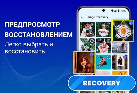 iRecovery – восстановление файлов и фото 5.5. Скриншот 5