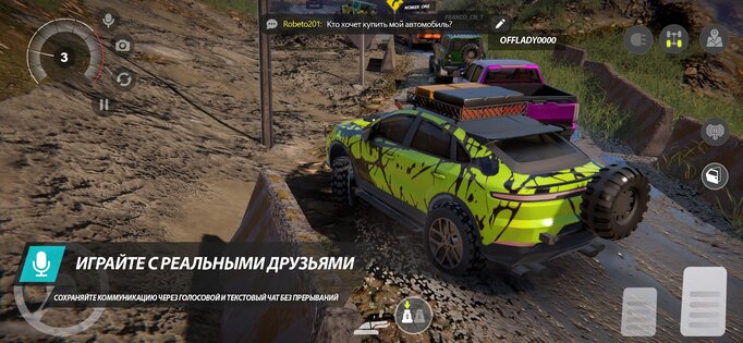 Offroad League Online 2.0.46. Скриншот 12