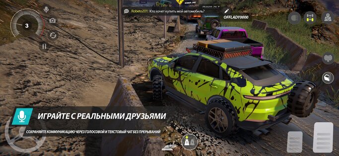Offroad League Online 2.0.46. Скриншот 20