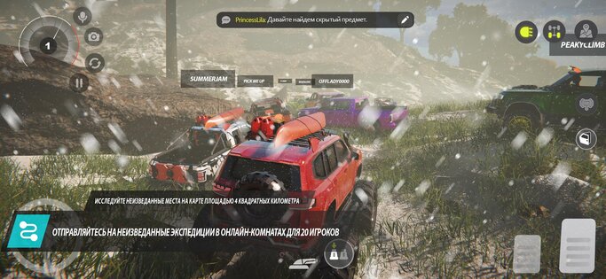 Offroad League Online 2.0.46. Скриншот 21