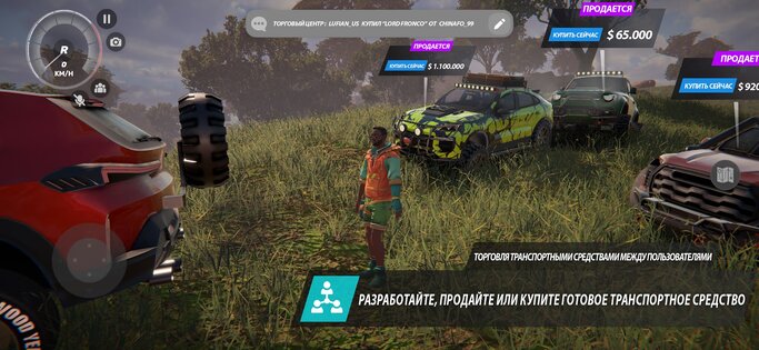 Offroad League Online 2.0.46. Скриншот 23