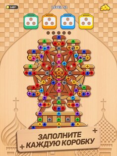 Woodle Screw Jam 1.3.8. Скриншот 11