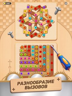 Woodle Screw Jam 1.3.8. Скриншот 23