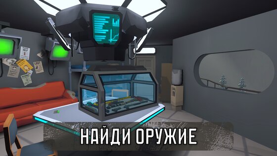 Бункер 24: Сюжетное Выживание 1.1.0. Скриншот 21