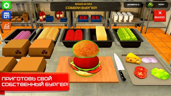 Burger Restaurant Simulator 3D 2.1.5. Скриншот 2