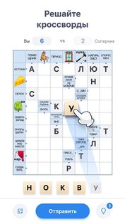 Crossword Master 1.22.0. Скриншот 1
