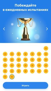 Crossword Master 1.22.0. Скриншот 3