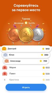 Crossword Master 1.22.0. Скриншот 4