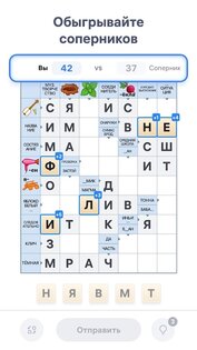 Crossword Master 1.22.0. Скриншот 5