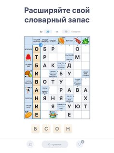 Crossword Master 1.22.0. Скриншот 16