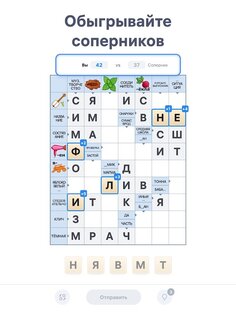 Crossword Master 1.22.0. Скриншот 19