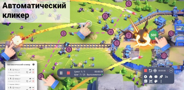 Автоматический кликер 2.9.13. Скриншот 1