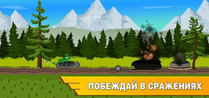 Tank Battle War 2d game free 1.1.3. Скриншот 1