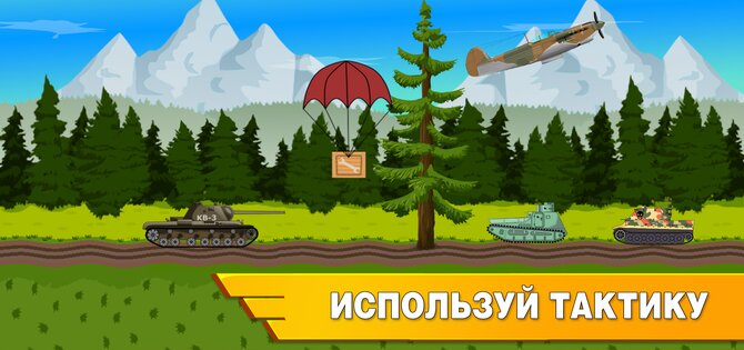 Tank Battle War 2d game free 1.1.3. Скриншот 5