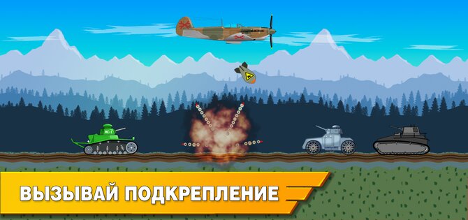 Tank Battle War 2d game free 1.1.3. Скриншот 6
