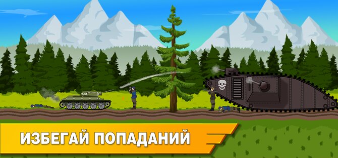 Tank Battle War 2d game free 1.1.3. Скриншот 7