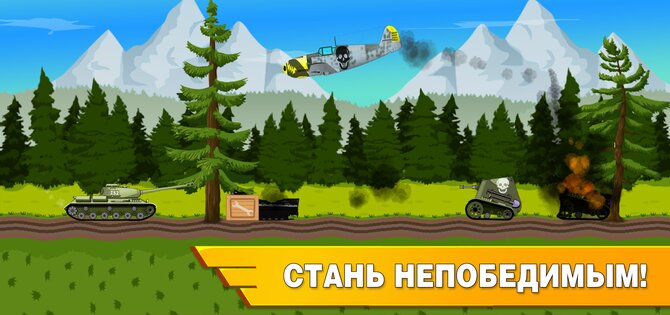 Tank Battle War 2d game free 1.1.3. Скриншот 8