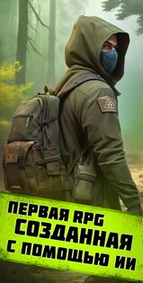 Pocket Survivor Ai 1.6.1. Скриншот 1