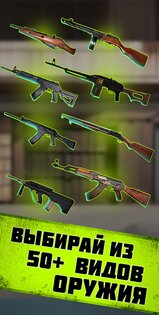 Pocket Survivor Ai 1.6.1. Скриншот 2