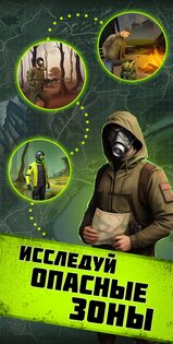Pocket Survivor Ai 1.6.1. Скриншот 5
