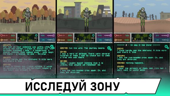 Pocket ZONE 2 1.03.5. Скриншот 14