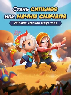 Archero 2 1.1.6. Скриншот 15