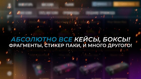 СтанокСимулятор Кейс Симулятор 1.22.11. Скриншот 12