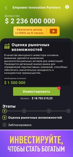 Idle Startup 0.22.0. Скриншот 6