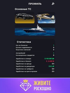 Idle Startup 0.22.0. Скриншот 9