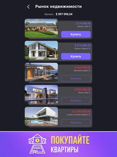 Idle Startup 0.22.0. Скриншот 10