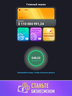 Idle Startup 0.22.0. Скриншот 13